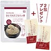 【歳末セール】さとうきびごはんの素　60g（2g×30包）＋2包プレゼント