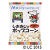 【5袋セット】メイシー しおあじのポップコーン 30g×5袋