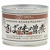 【歳末セール】創健社 さば味噌煮  190g／固形量140g