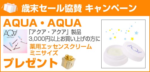 協賛キャンペーン