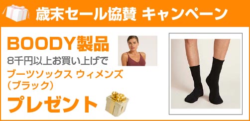 セール協賛キャンペーン