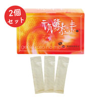 【サマーセール】元気酵素の素（300g/10g×30）×2個セット