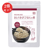 さとうきびごはんの素 60g（2g×30包）×2個セット＋さとうきびごはんの素 2包プレゼント