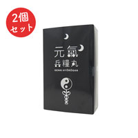 【サマーセール】元気兵糧丸90g（約15粒×30包）×2個セット