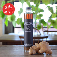 プレマルシェ むっちゃ濃い☆辛口ジンジャー&バオバブシロップ 200ml×2本セット