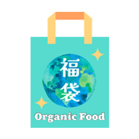 世界を味わう夏のオーガニック福袋（食品） 