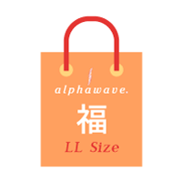 夏こそアルファウェーブ福袋(LL) 