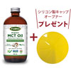 カナダ・フローラ社 オーガニック MCTオイル 227g（250ml）