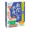おだしでポタ。 14g×3袋