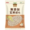 ノースカラーズ 純国産 玄米ぽん 80g