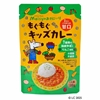 メイシーちゃんのもぐもぐキッズカレー 100g