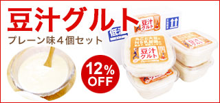 「豆汁グルト」夏のお味見キャンペーン