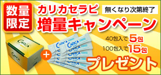 カリカ