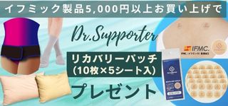 イフミック