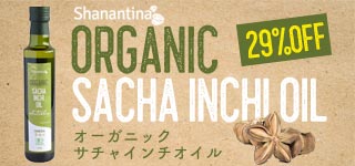 オーガニックサチャインチオイル