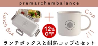 プレマルシェ×エンバランスコラボ
