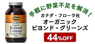 手軽に野菜不足を解消！キャンペーン