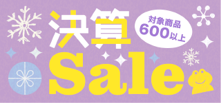 対象商品600以上 決算SALE