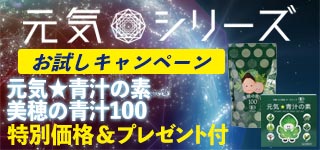 キャンペーン