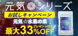 キャンペーン