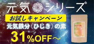 キャンペーン