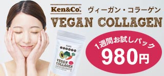 VEGAN COLLAGEN