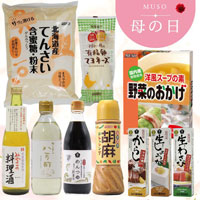 2026ムソーの母の日 こだわり調味料セット 