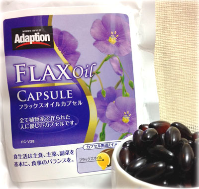 フラックスオイルカプセルタイプ