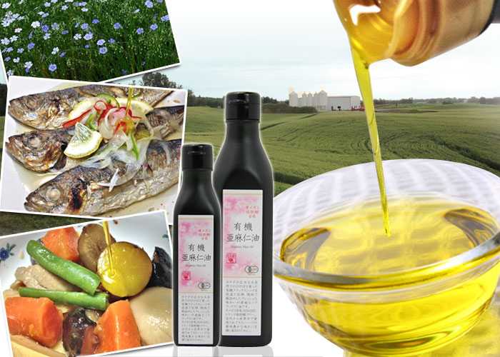 カナダから直送！有機亜麻仁油（フラックスオイル）