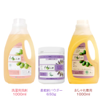 Folia（フォーリア）でお洗濯をとことん楽しもう！セット 