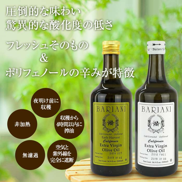 圧倒的な味わい　驚異的な酸化度の低さフレッシュそのもの＆ポリフェノールの辛みが特徴