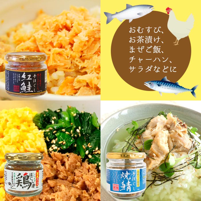 手ほぐし紅鮭