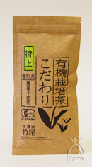 特上こだわり煎茶 75g