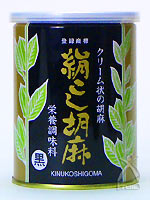 絹こし胡麻（黒） 500g入り