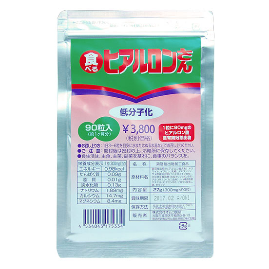 食べるヒアルロンさん 300mg×90粒入