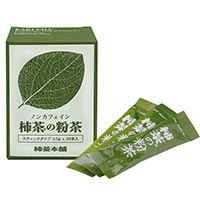 有機 柿茶の粉茶 スティックタイプ（0.5g×30包）