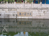 恒順香醋:天下第一泉