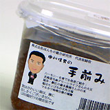 中川信男の手前みそ