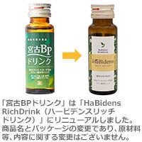 武蔵野免疫研究所 HaBidens RichDrink ハービデンスリッチドリンク（旧：宮古BPドリンク） 50ml