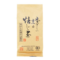 【中井製茶】 有機香ばしい京の焙じ茶 「焙じたて」 120g