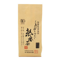 【中井製茶】 有機三年ねかせた熟番茶 200g