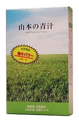 山本の青汁 60g入アルミパック 1箱