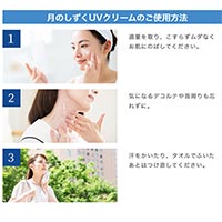 月のしずく化粧品 UVクリーム 30g