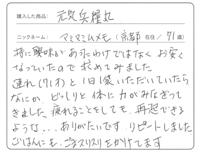 元気兵糧丸 お客様のお声