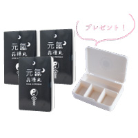 元気兵糧丸（げんきひょうろうがん） 90g（約15粒×30包）3個セット +premarchembalanceサプリメントケースプレゼント！