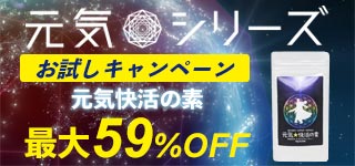 キャンペーン