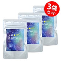 元気☆水素の素 410mg（内容量350mg）×60カプセル ×3袋