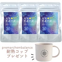 元気☆水素の素 410mg（内容量350mg）×60カプセル ３袋セット ＋premarchembalance 耐熱コッププレゼント