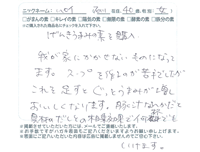 げんきうまみの素のお客様のお声2