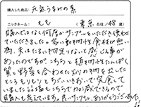 げんきうまみの素のお客様のお声